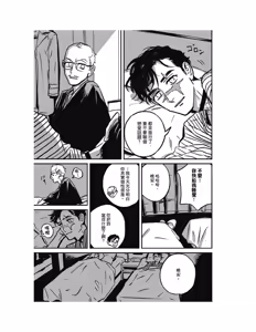 Page 41 of Sleeping Dead（下） |活死人 |沉睡的死亡 Ch.6-11+地狱篇 - preview thumbnail