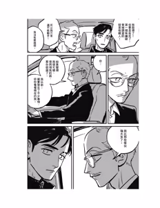 Page 51 of Sleeping Dead（下） |活死人 |沉睡的死亡 Ch.6-11+地狱篇 - preview thumbnail