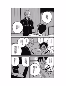 Page 73 of Sleeping Dead（下） |活死人 |沉睡的死亡 Ch.6-11+地狱篇 - preview thumbnail
