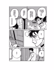 Page 80 of Sleeping Dead（下） |活死人 |沉睡的死亡 Ch.6-11+地狱篇 - preview thumbnail
