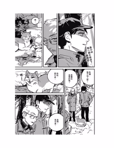 Page 8 of Sleeping Dead（下） |活死人 |沉睡的死亡 Ch.6-11+地狱篇 - preview thumbnail
