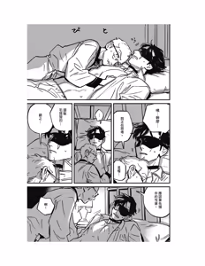 Page 85 of Sleeping Dead（下） |活死人 |沉睡的死亡 Ch.6-11+地狱篇 - preview thumbnail