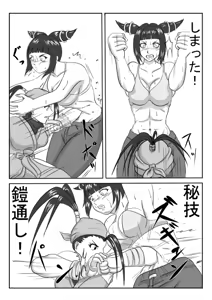 Page 189 of Sukaruda Complete Gallery - preview thumbnail