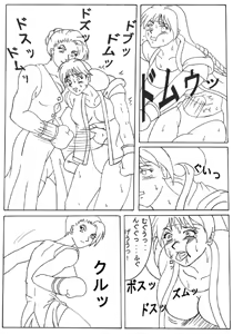 Page 554 of Sukaruda Complete Gallery - preview thumbnail