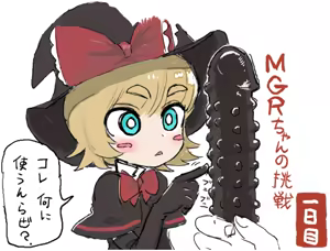 Page 626 of MGR photo collect - preview thumbnail