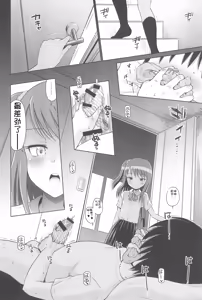 Page 16 of Futarikiri no Teishi Sekai - preview thumbnail