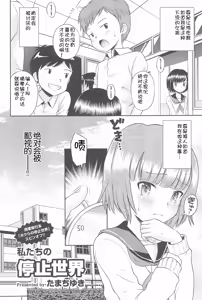 Page 28 of Futarikiri no Teishi Sekai - preview thumbnail