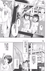 Page 49 of Futarikiri no Teishi Sekai - preview thumbnail
