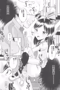Page 57 of Futarikiri no Teishi Sekai - preview thumbnail