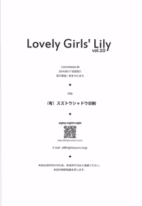 Page 28 of Lovely Girls Lily vol.10 - preview thumbnail