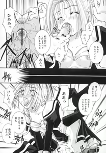 Page 110 of Zettaireido no Tengoku - preview thumbnail