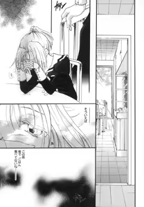 Page 120 of Zettaireido no Tengoku - preview thumbnail