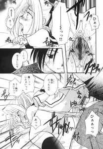 Page 18 of Zettaireido no Tengoku - preview thumbnail