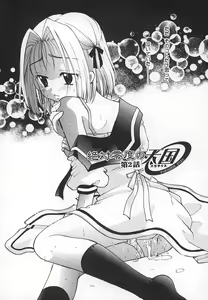 Page 24 of Zettaireido no Tengoku - preview thumbnail