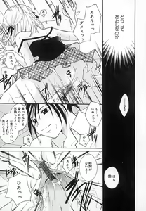 Page 40 of Zettaireido no Tengoku - preview thumbnail