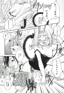Page 42 of Zettaireido no Tengoku - preview thumbnail