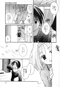 Page 54 of Zettaireido no Tengoku - preview thumbnail