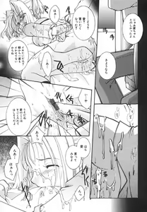Page 68 of Zettaireido no Tengoku - preview thumbnail