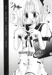 Page 7 of Zettaireido no Tengoku - preview thumbnail