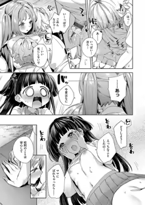 Page 105 of Kosoku H - preview thumbnail