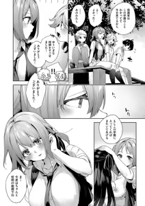 Page 106 of Kosoku H - preview thumbnail