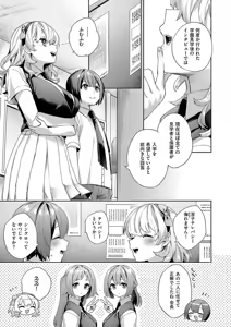 Page 107 of Kosoku H - preview thumbnail