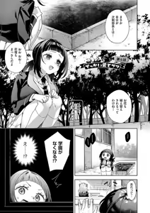 Page 109 of Kosoku H - preview thumbnail