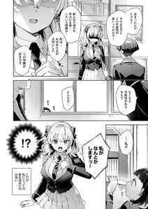 Page 110 of Kosoku H - preview thumbnail