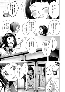 Page 113 of Kosoku H - preview thumbnail