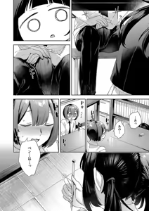 Page 114 of Kosoku H - preview thumbnail