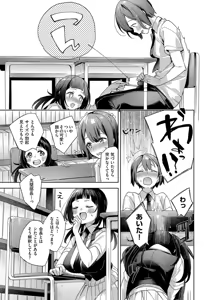 Page 115 of Kosoku H - preview thumbnail