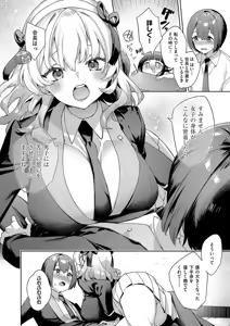 Page 116 of Kosoku H - preview thumbnail