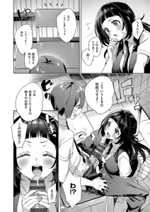 Page 118 of Kosoku H - preview thumbnail