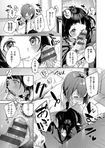Page 121 of Kosoku H - preview thumbnail