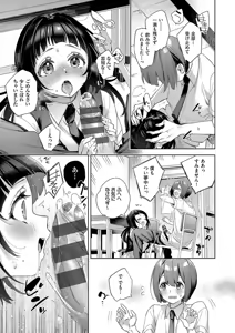 Page 123 of Kosoku H - preview thumbnail
