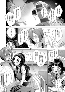 Page 124 of Kosoku H - preview thumbnail
