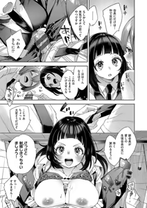 Page 125 of Kosoku H - preview thumbnail