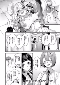 Page 136 of Kosoku H - preview thumbnail