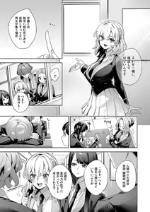Page 139 of Kosoku H - preview thumbnail
