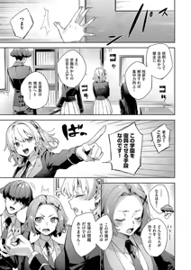 Page 141 of Kosoku H - preview thumbnail