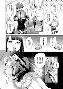 Page 142 of Kosoku H - preview thumbnail