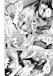 Page 144 of Kosoku H - preview thumbnail