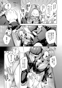 Page 147 of Kosoku H - preview thumbnail