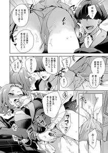 Page 148 of Kosoku H - preview thumbnail