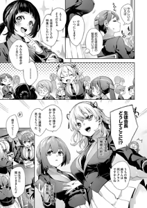 Page 15 of Kosoku H - preview thumbnail