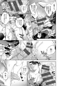 Page 157 of Kosoku H - preview thumbnail
