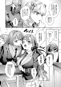 Page 16 of Kosoku H - preview thumbnail