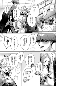 Page 161 of Kosoku H - preview thumbnail
