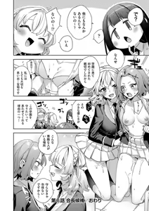 Page 162 of Kosoku H - preview thumbnail