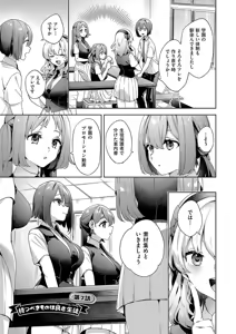 Page 163 of Kosoku H - preview thumbnail